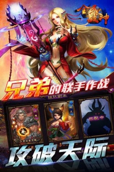 全民战神百度版_截图3