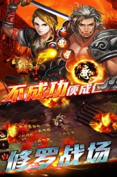 全民战神百度版_截图5