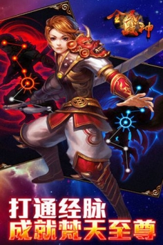 全民战神百度版_截图1