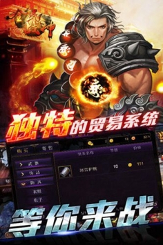 全民战神百度版_截图2