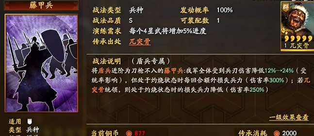 三国志战略版如何更改角色的技能点