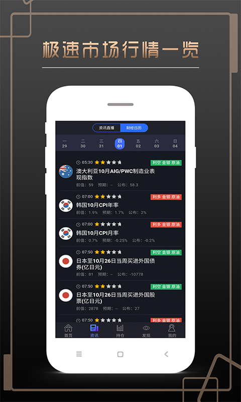 8元投资_截图4