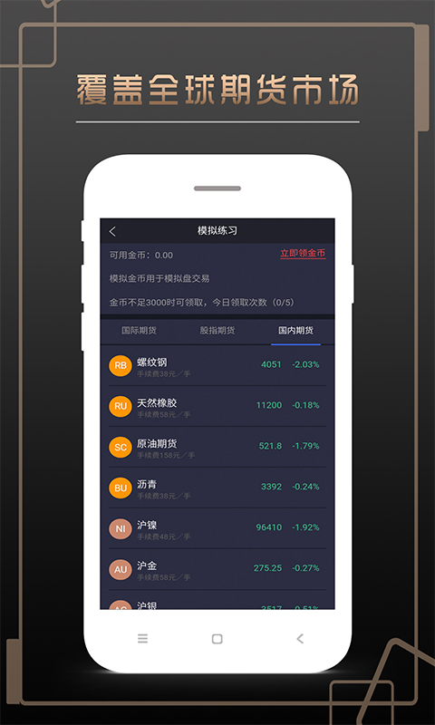 8元投资_截图2
