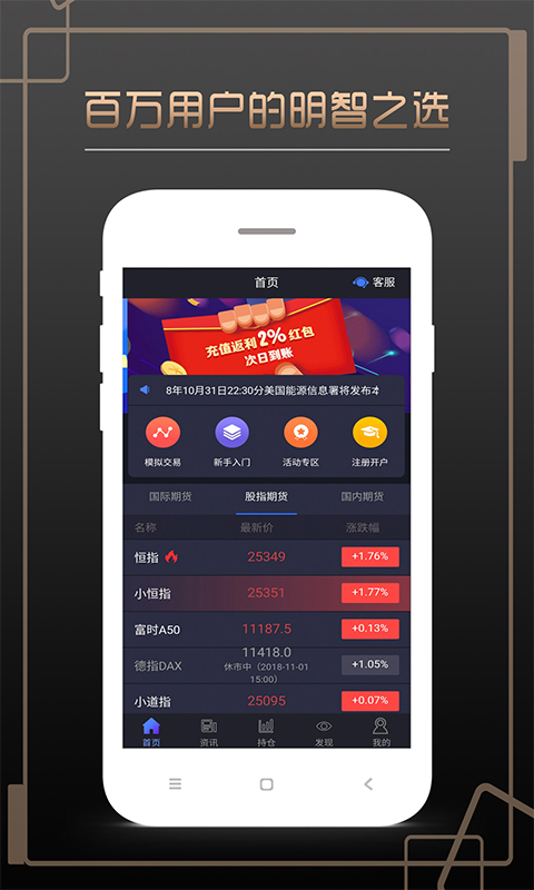 8元投资_截图3