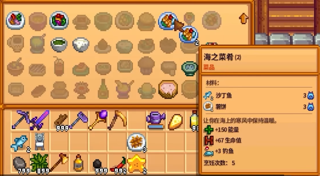 星露谷物语中隐藏着哪些彩蛋 星露谷物语中隐藏着哪些彩蛋