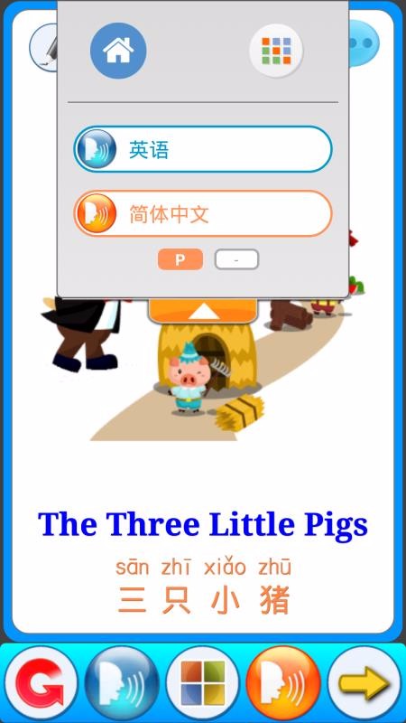 童话learning