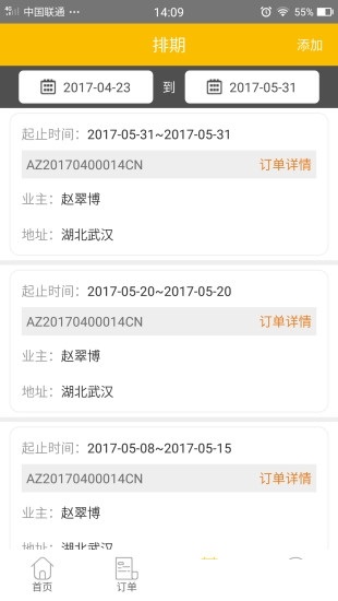 工匠来了_截图2
