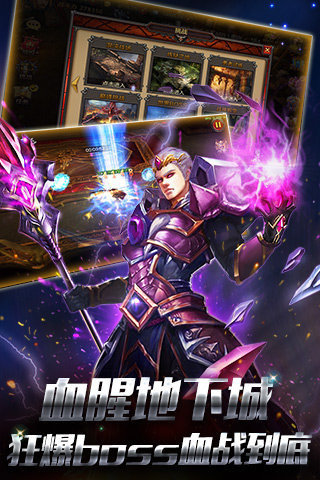 暗黑王座百度版_截图4