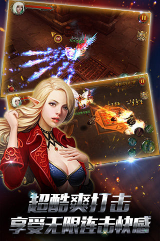 暗黑王座百度版_截图2