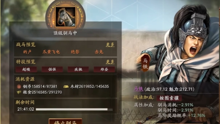 三国志战略版陆逊火盾如何搭配