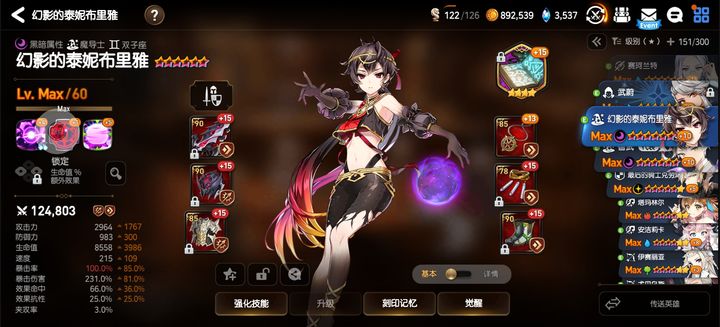 第七史诗推图攻略最新的奖励有哪些