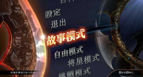 真三国无双7百度版