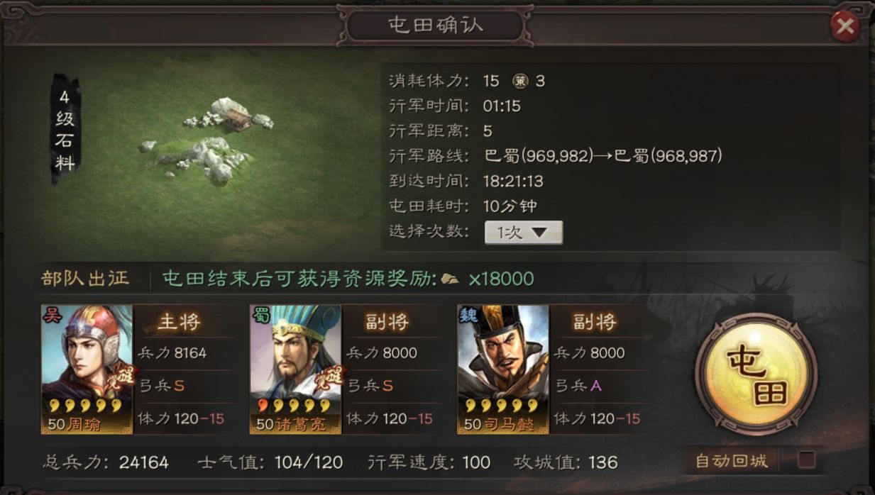 三国志战略版如何成为流浪军