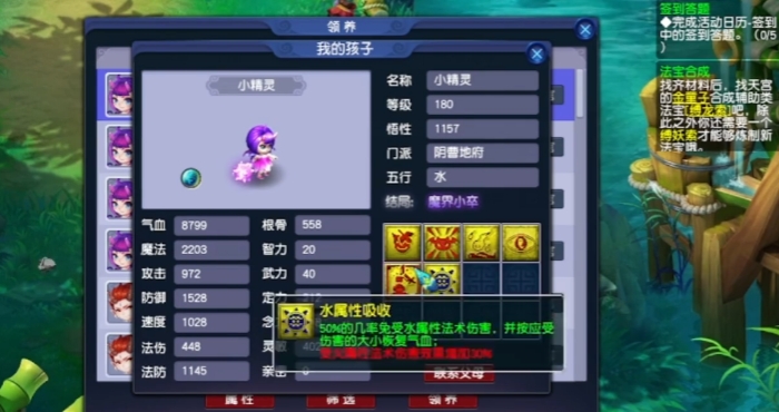 梦幻西游里有哪些门派备受追捧