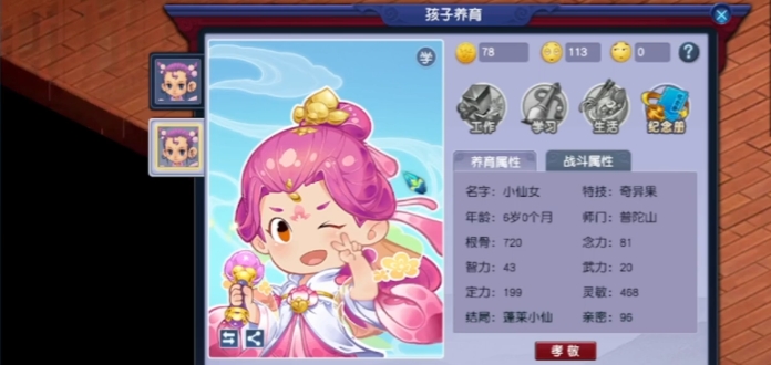 梦幻西游里有哪些门派备受追捧