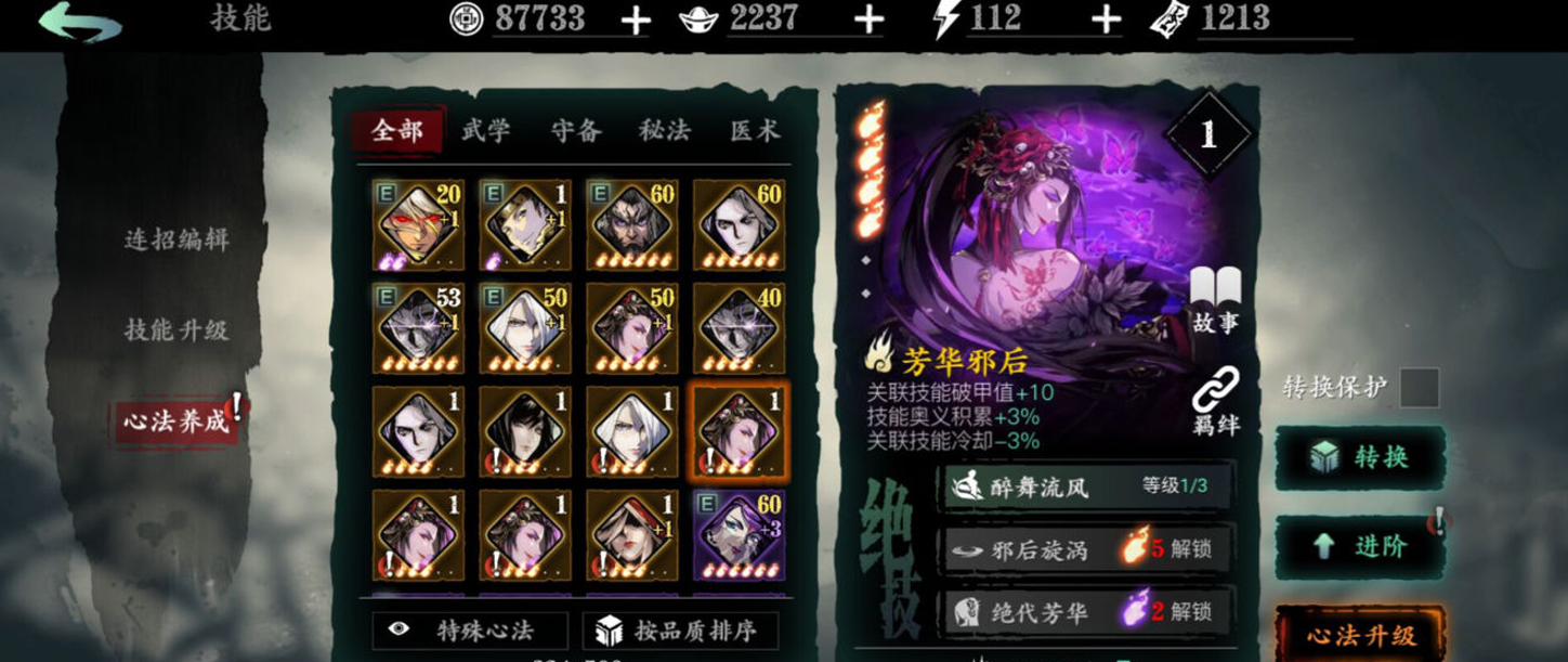 请问处理影之刃3绝品装备的要点是什么 请问处理影之刃3绝品装备的要点是什么