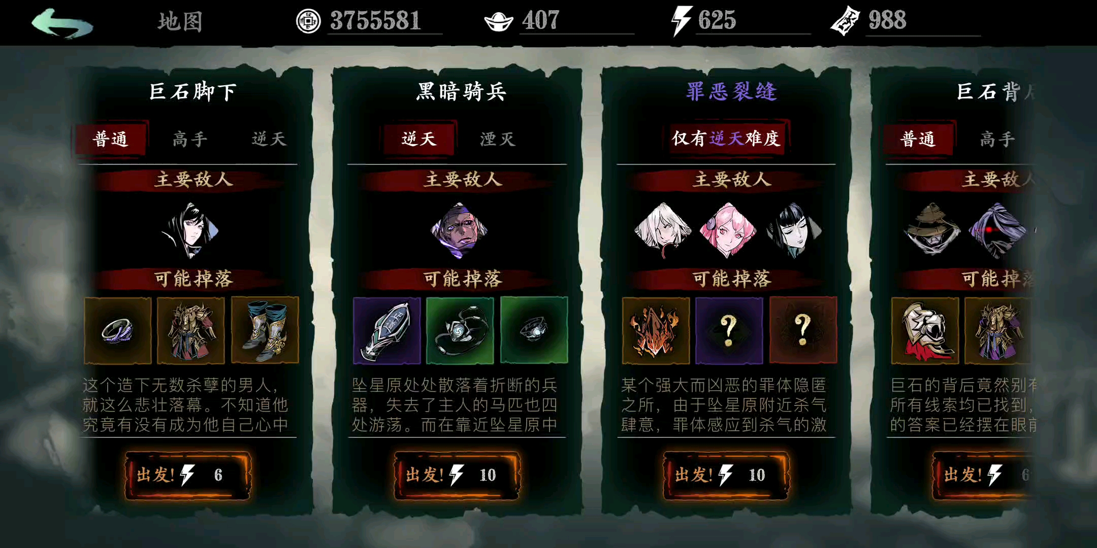 影之刃3指尖反应炉如何使用