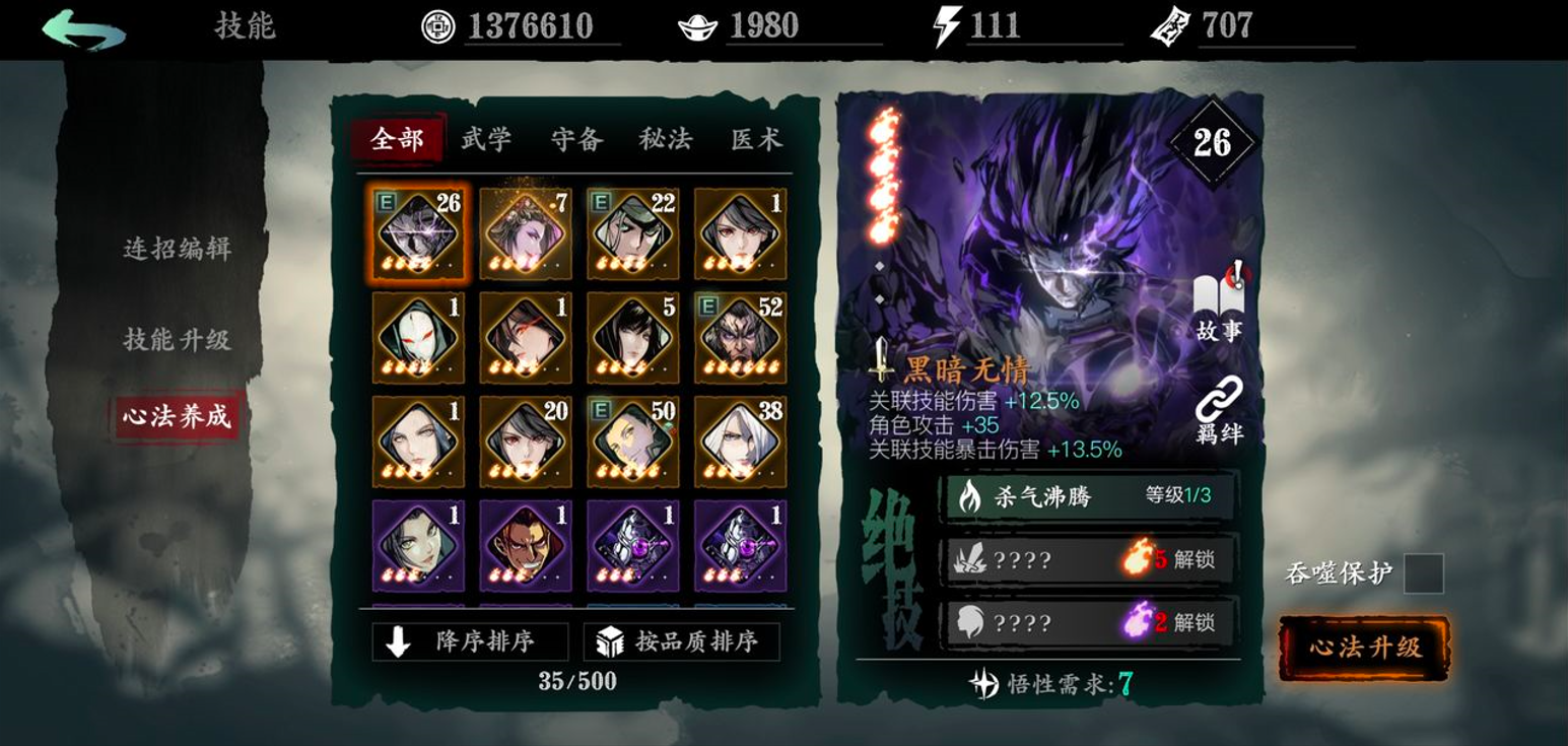 影之刃3巨石之后有没有对战模式 影之刃3巨石之后有没有对战模式