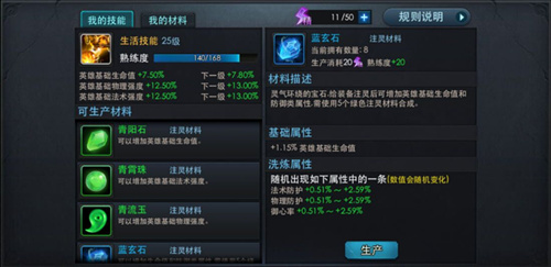 乱斗西游最佳组合战斗力如何评估