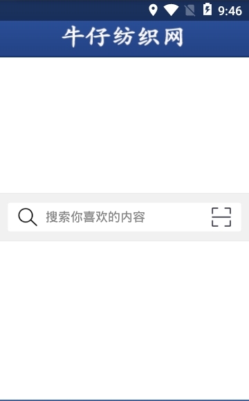 牛仔纺织网