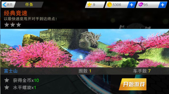 霍桑公园tegra版