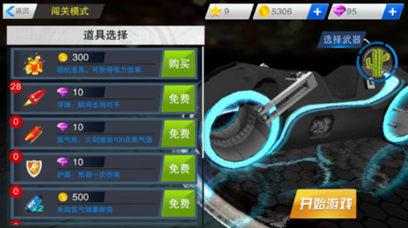 霍桑公园tegra版
