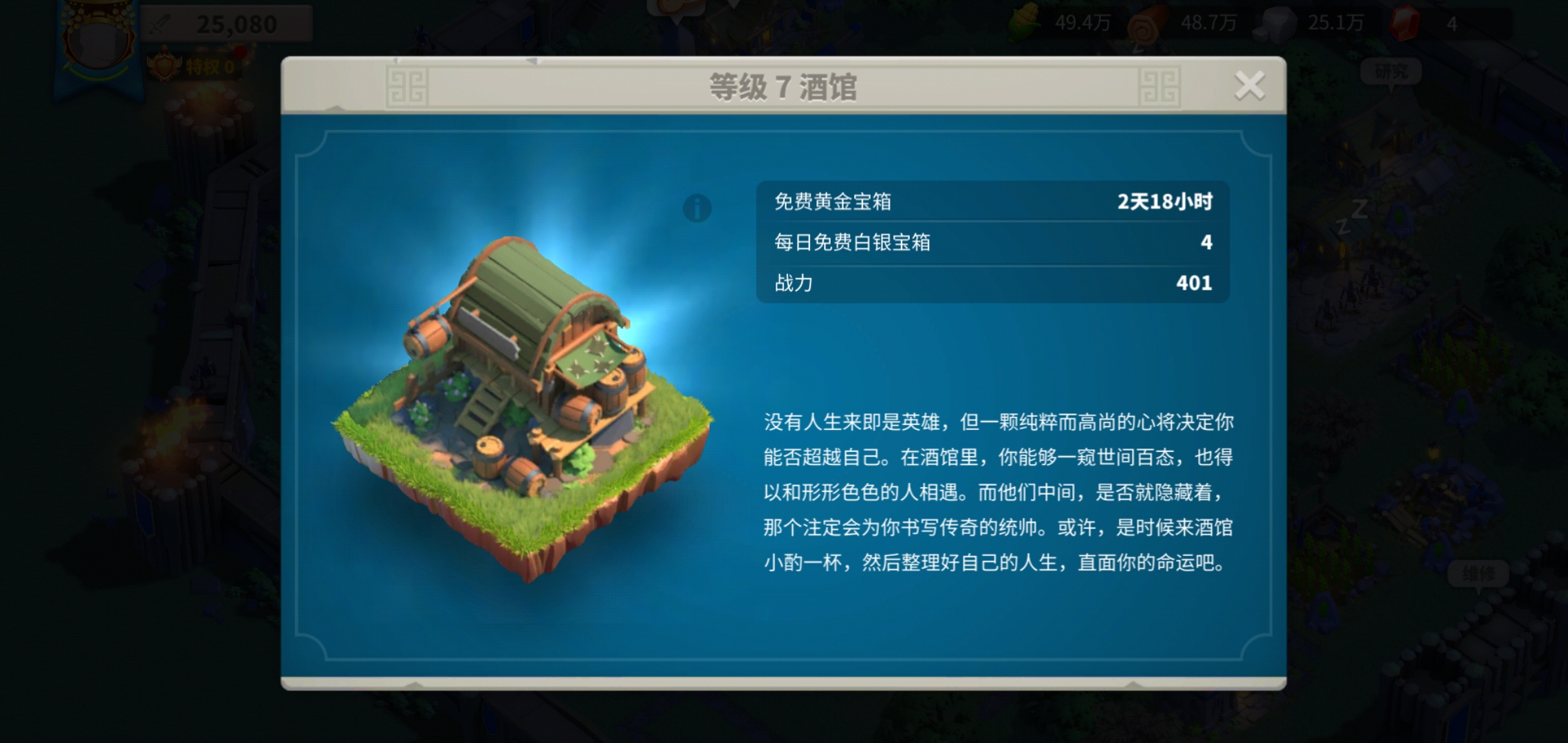 如何在万国觉醒中提高三级兵的战斗力