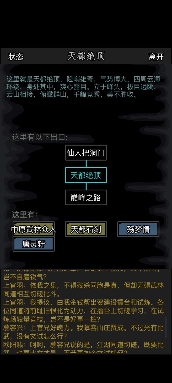 有什么方法可以快速带走放置江湖章