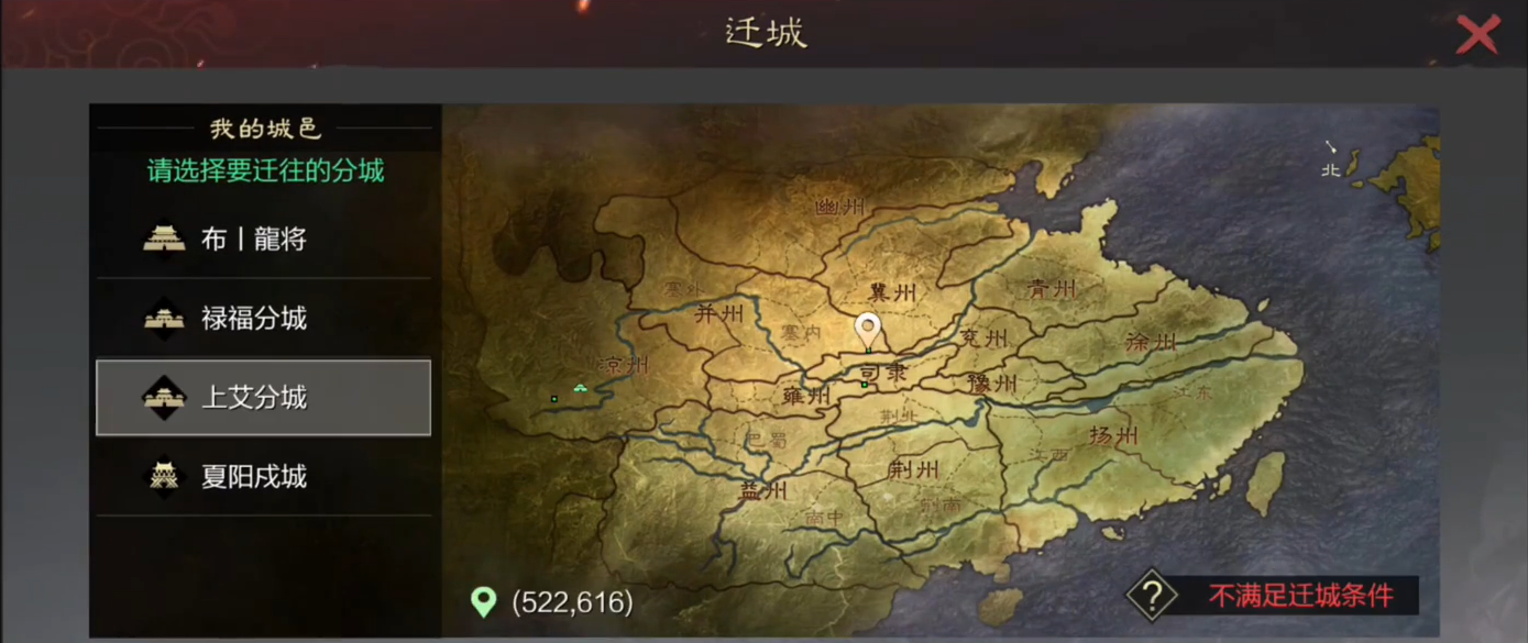 褒姒这个角色在率土之滨怎么取得