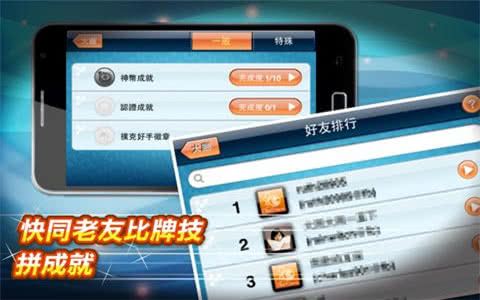 神来也锄大d_截图3