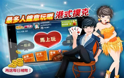 神来也锄大d_截图1