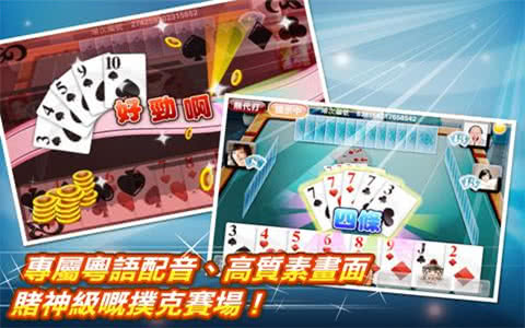 神来也锄大d_截图2