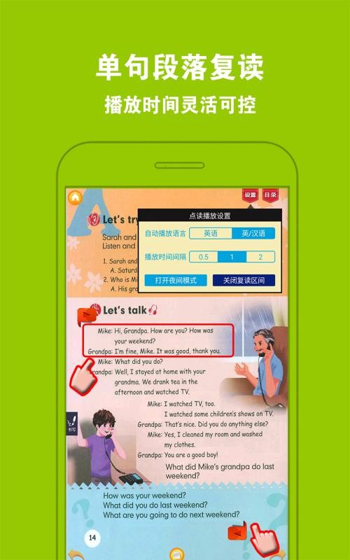 截图4