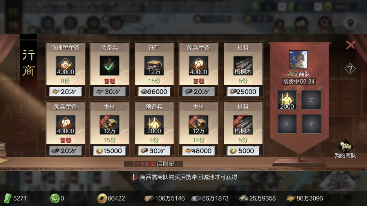 褒姒这个角色在率土之滨怎么取得