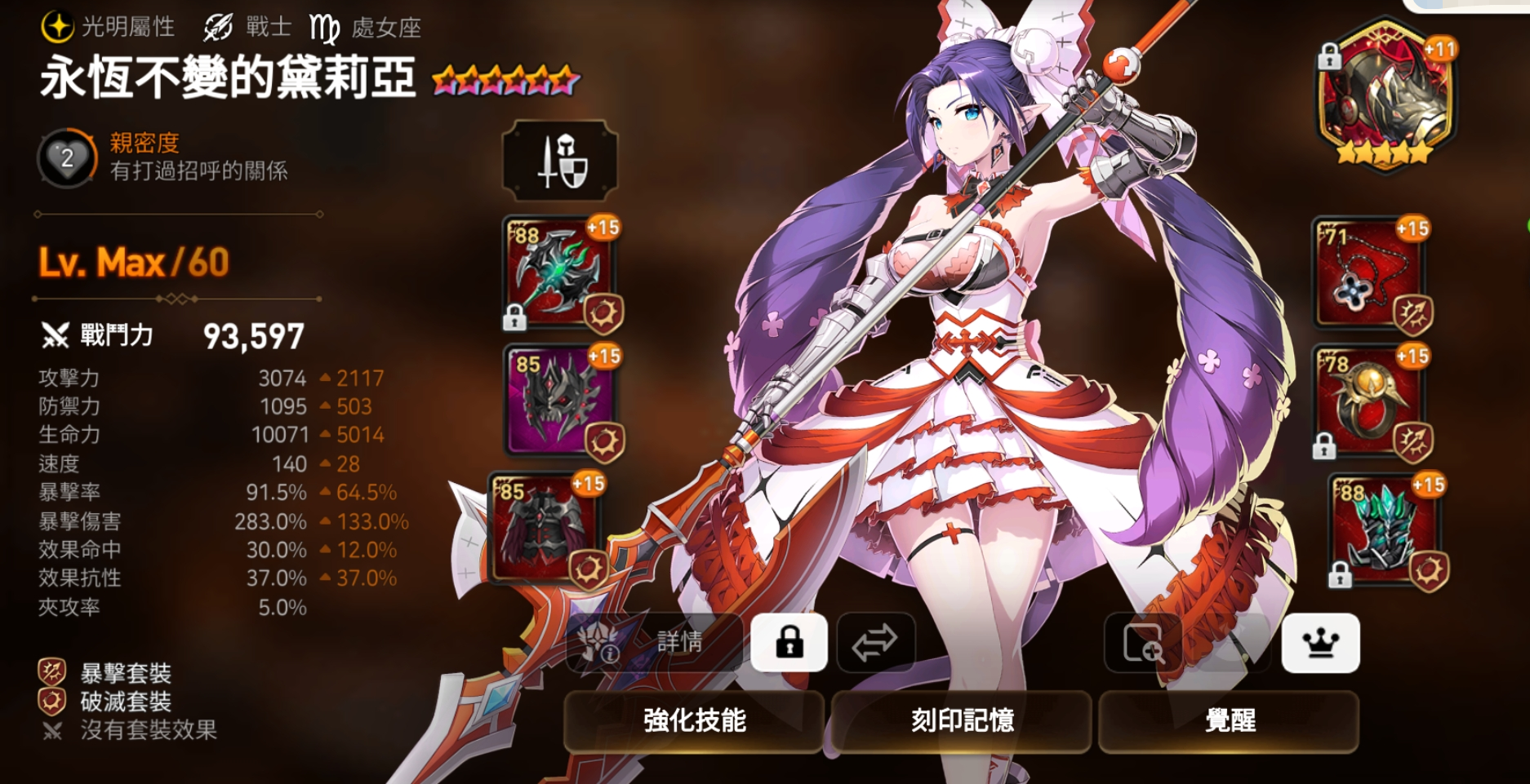 木刺在第七史诗30抽中是否推荐