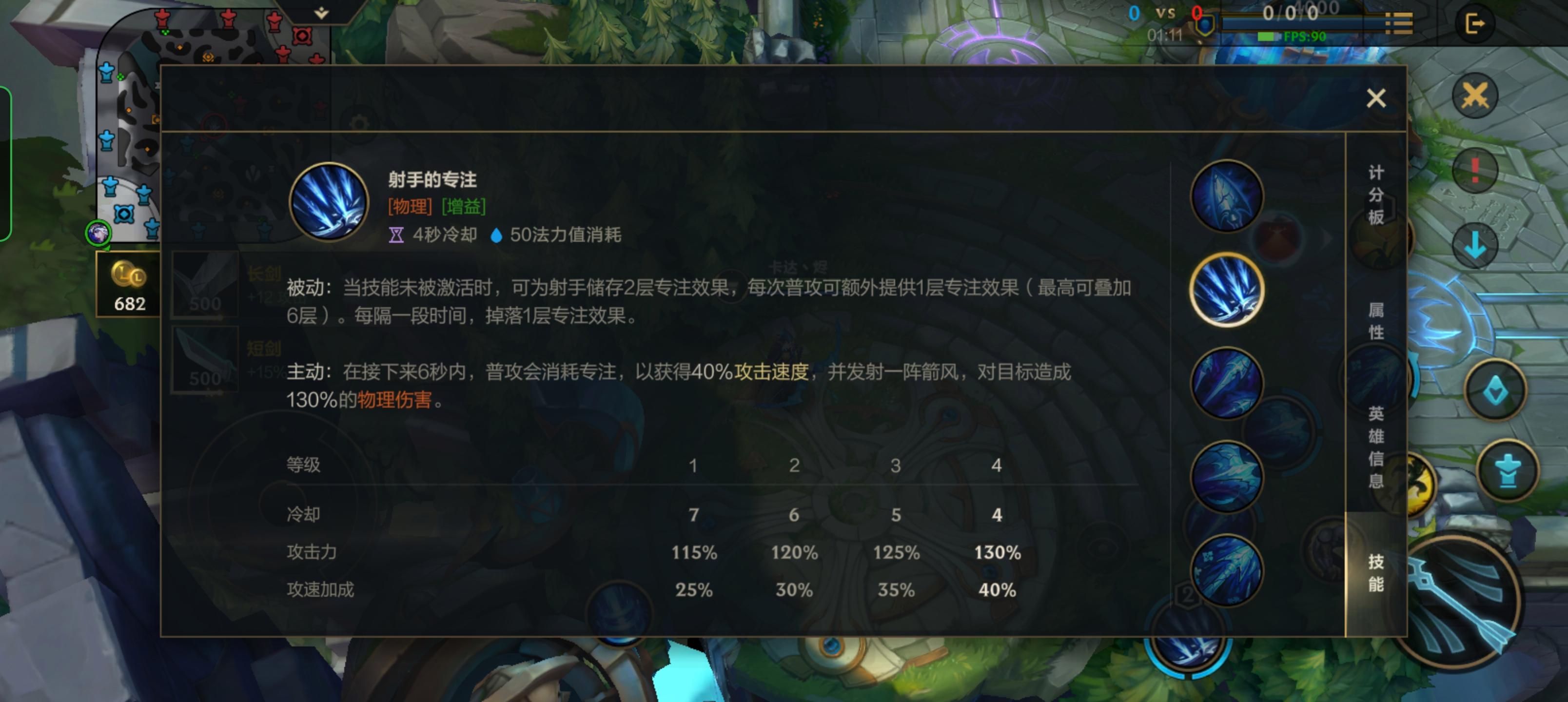 怎么样才能在英雄联盟手游中保持王者段位