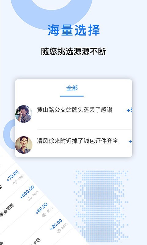 众人人才_截图3