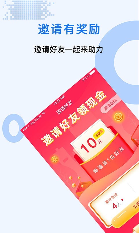 众人人才_截图2