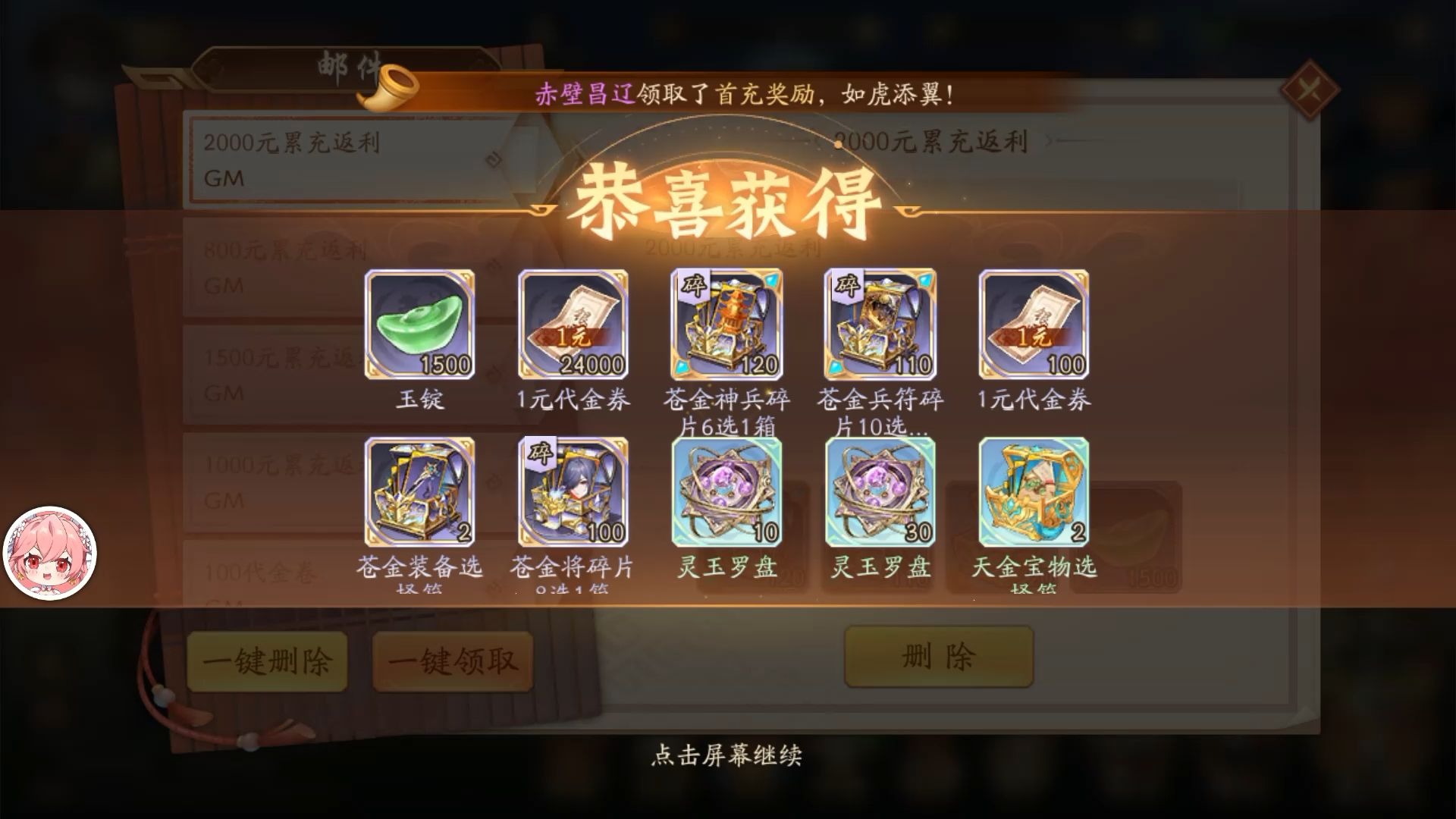 怎样在少年三国志征讨令中进行元宝的刷取