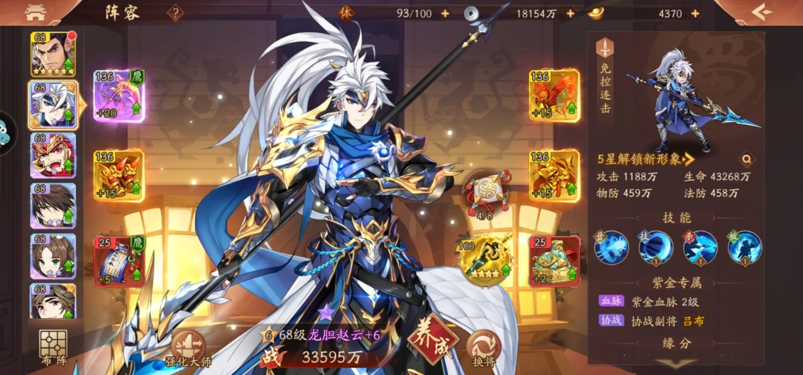 逍遥策马少年三国志2有什么特色