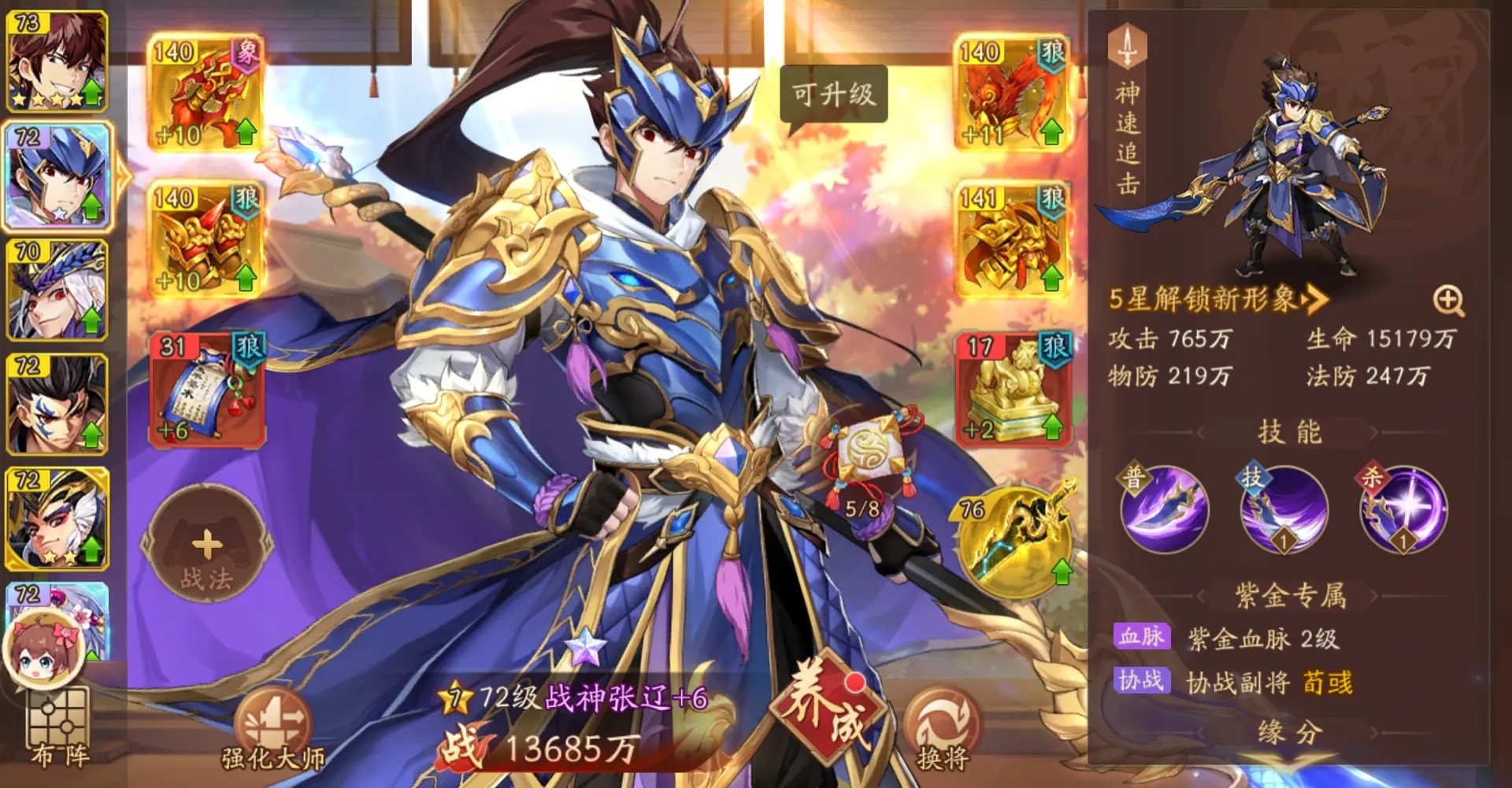 少年三国志2是否提供了更换神兽技能的选项