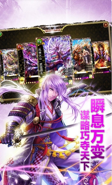 战国修罗魂百度版