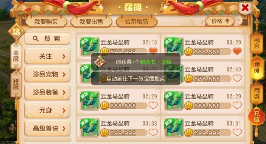 梦幻西游130五开有什么练级技巧