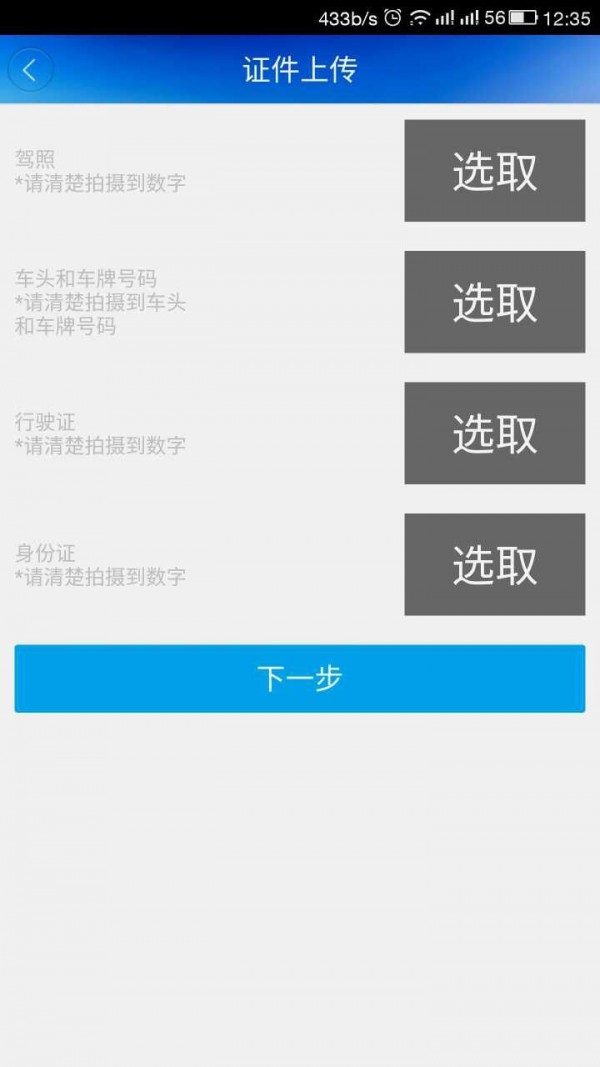 六六微货_截图1
