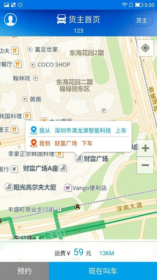 六六微货_截图3