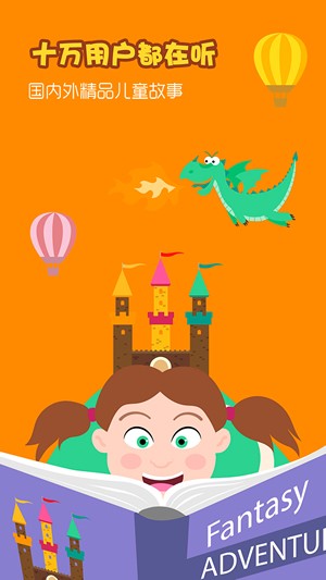 笨狼进城的故事_截图1