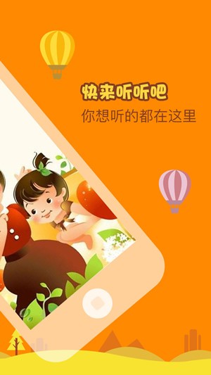 笨狼进城的故事_截图2