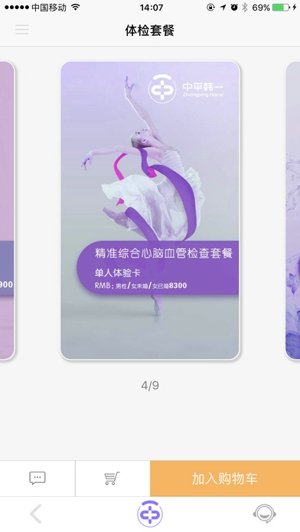 中平韩一_截图1