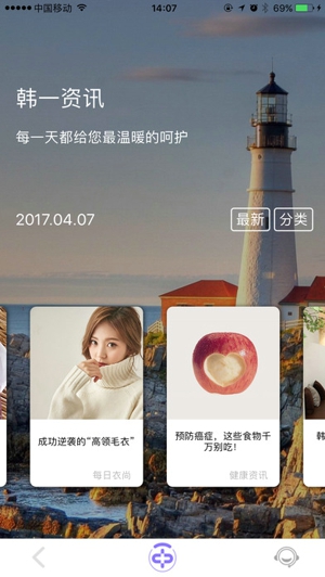 中平韩一_截图2