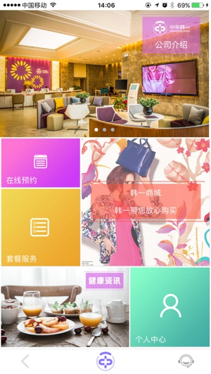 中平韩一_截图3